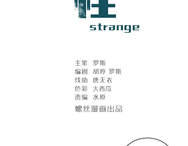 第54话 诡异的考验1