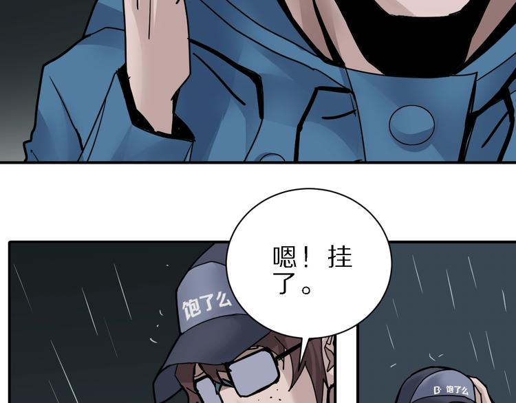 第83话  深夜送外卖40