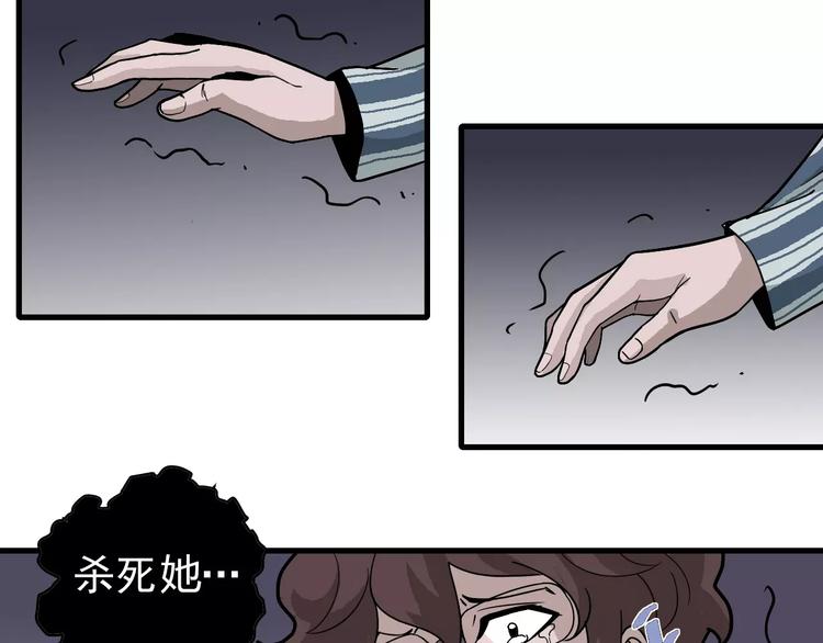 第26话 影子之我害死了女友3