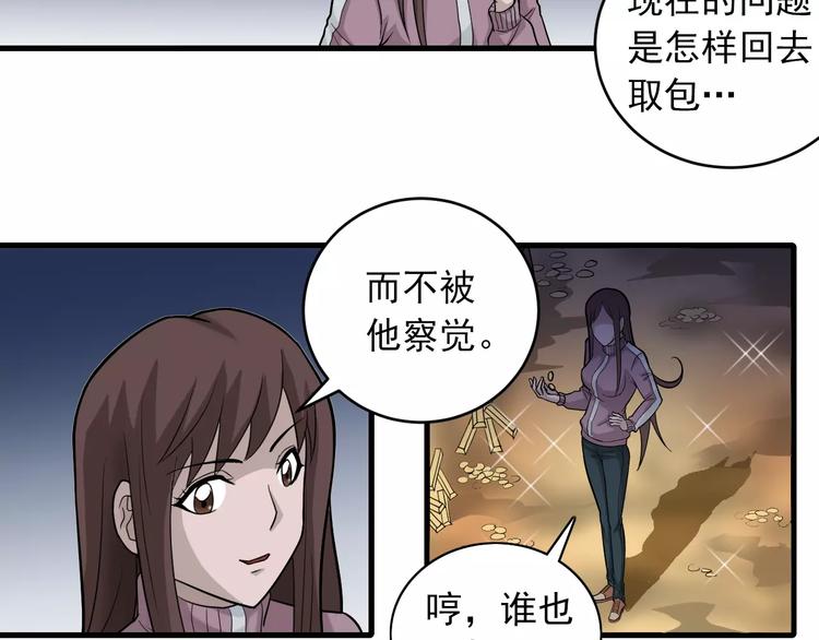 第15话  藏宝图之独享宝藏12
