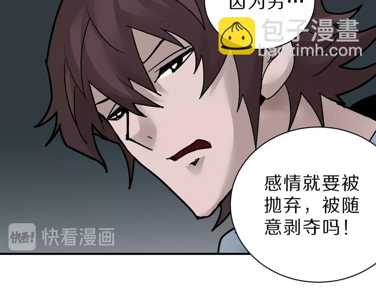 第87话  冷漠与偏执33
