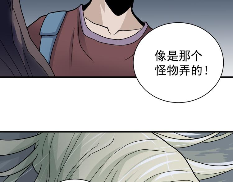 第44话 坠入沼泽41