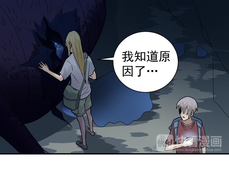 第45话 怪物的老巢61
