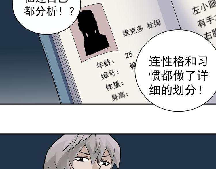 第46话 绝密之书24