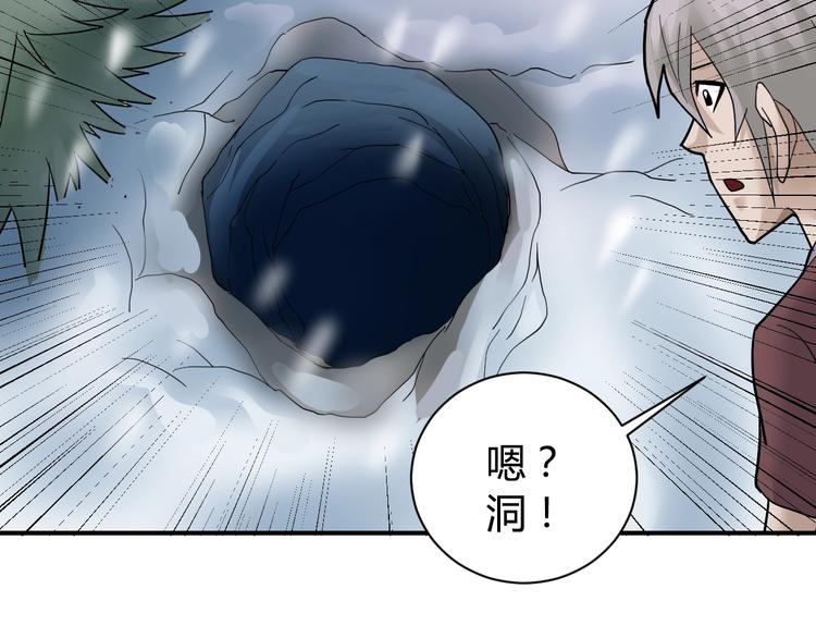 第64话 洞穴73