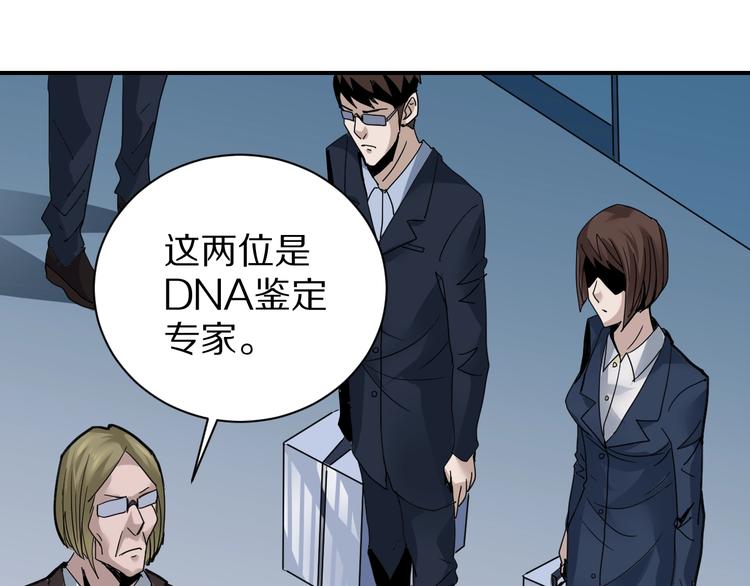 第101话  真相暴露？60