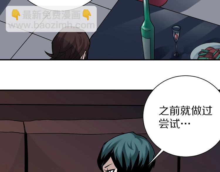 第101话  真相暴露？22