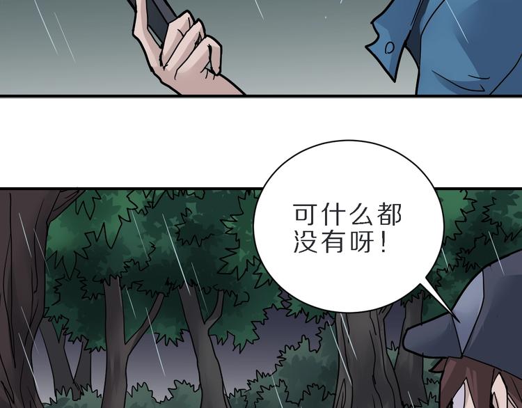 第83话  深夜送外卖28