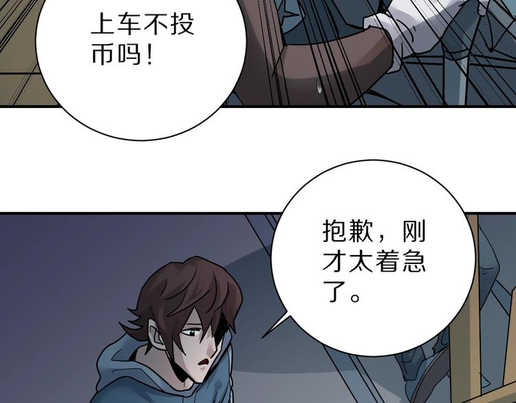 第87话  冷漠与偏执7