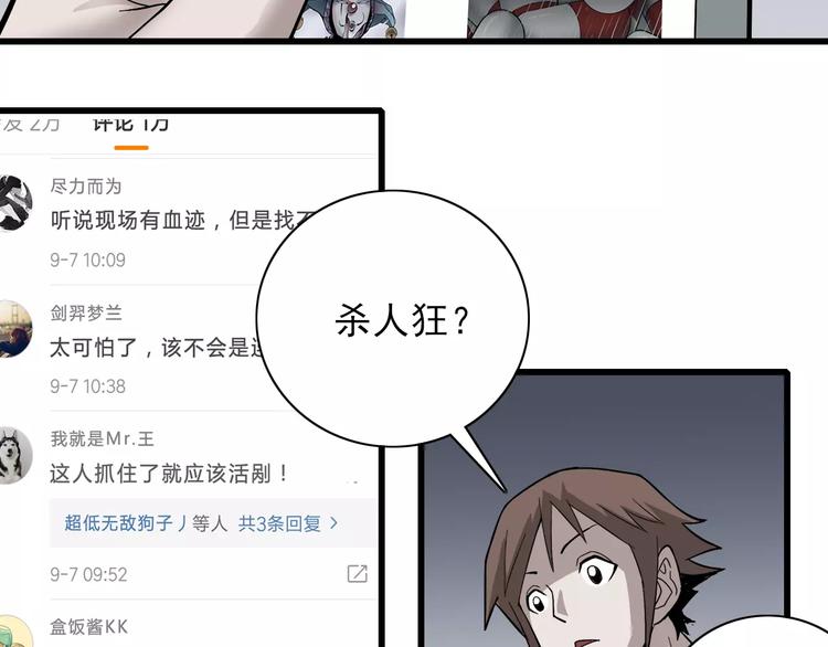 第3话 外星人之变态！？66