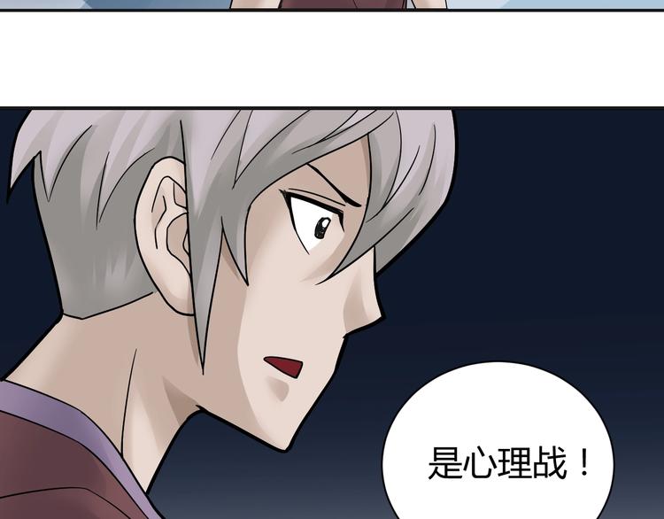第63话 裁判的真面目85