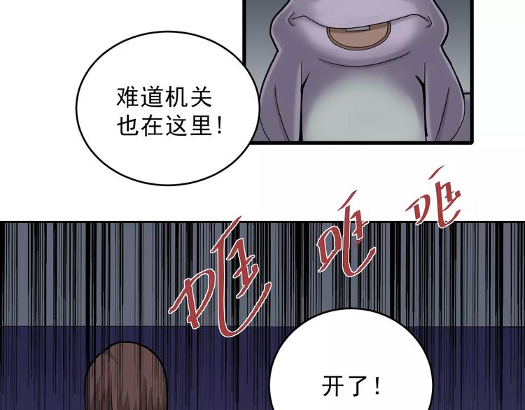 第14话 藏宝图之真假山神40