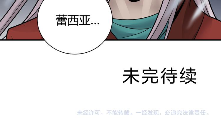 第62话 长舌男的本体116