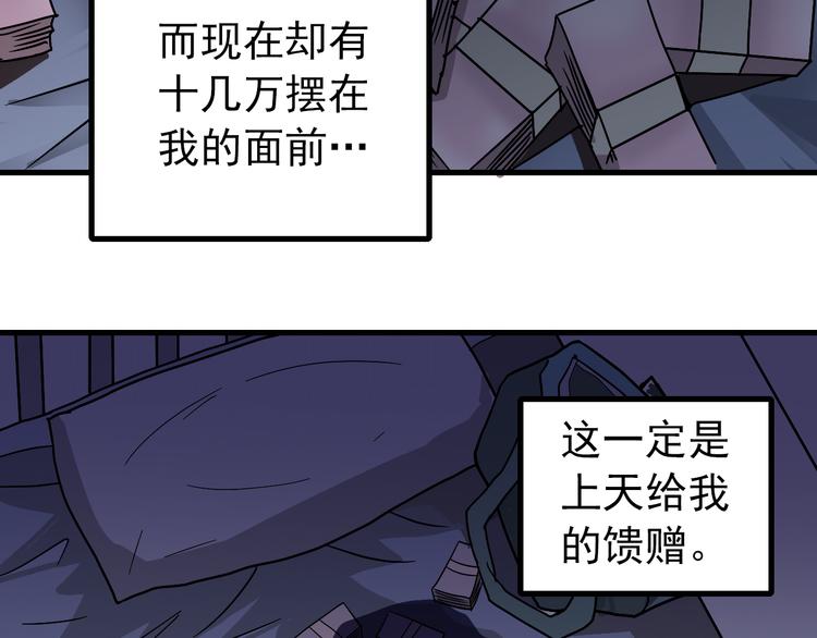 第29话 影子离体4