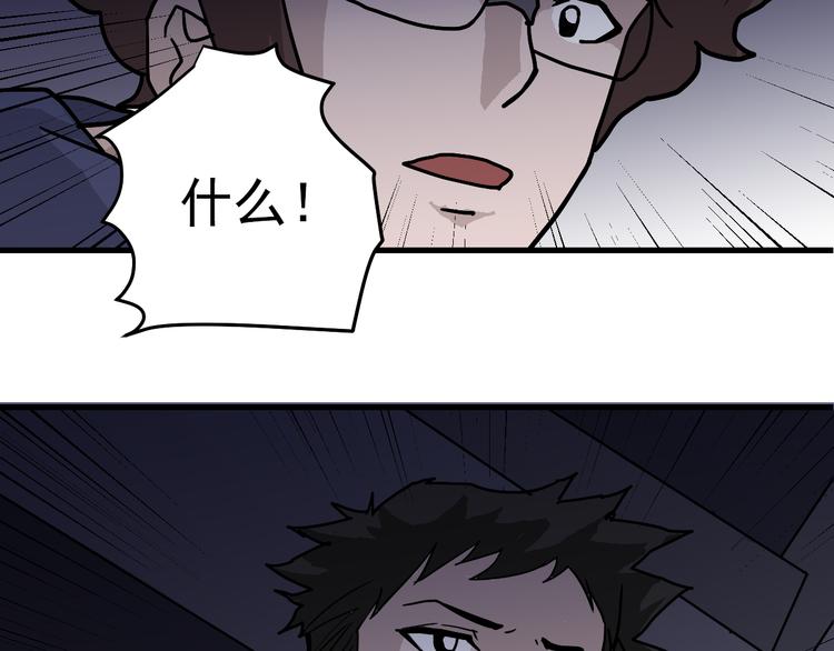 第29话 影子离体66