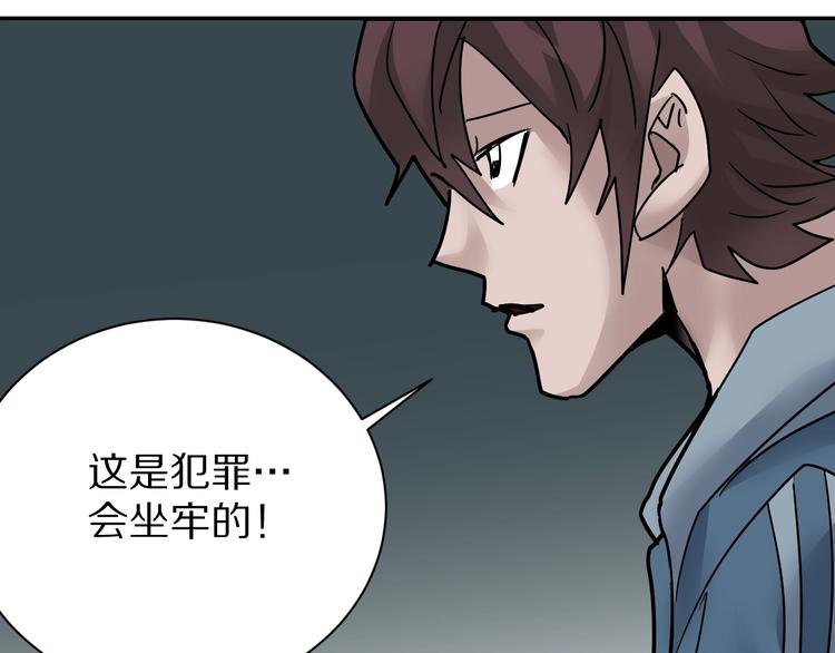第93话  同流合污34
