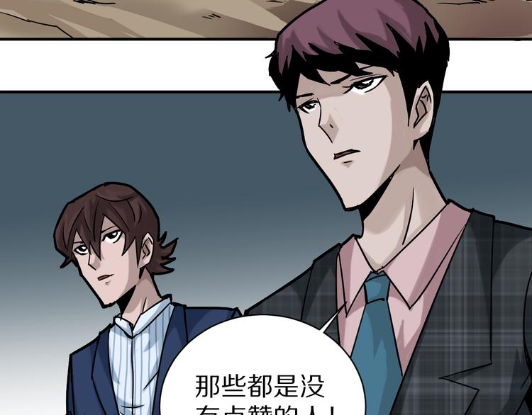 第100话  倒霉蛋？！110