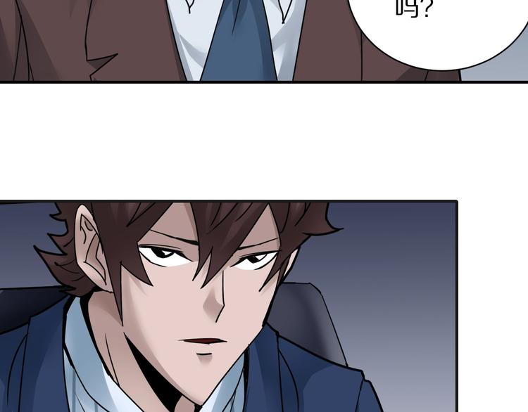 第101话  真相暴露？71