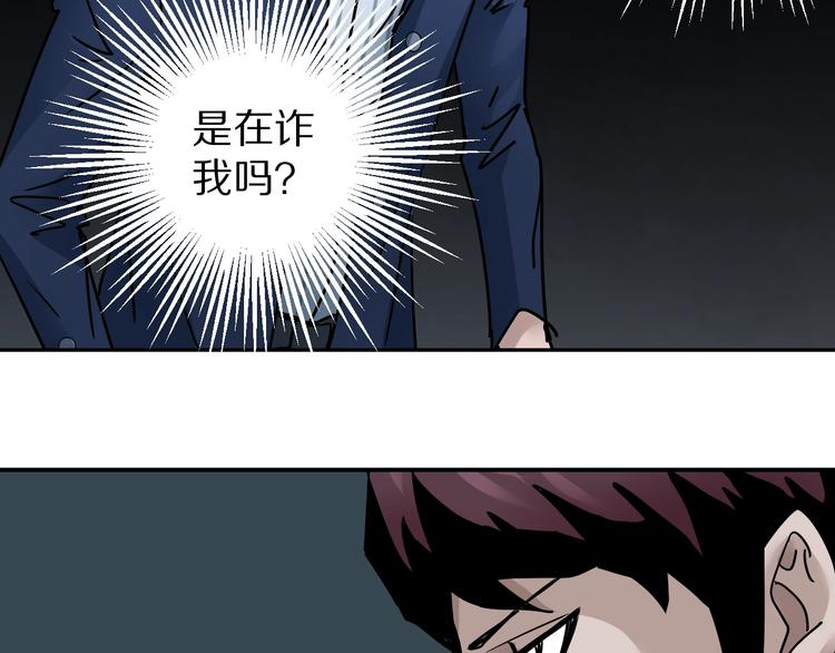 第99话  威胁5