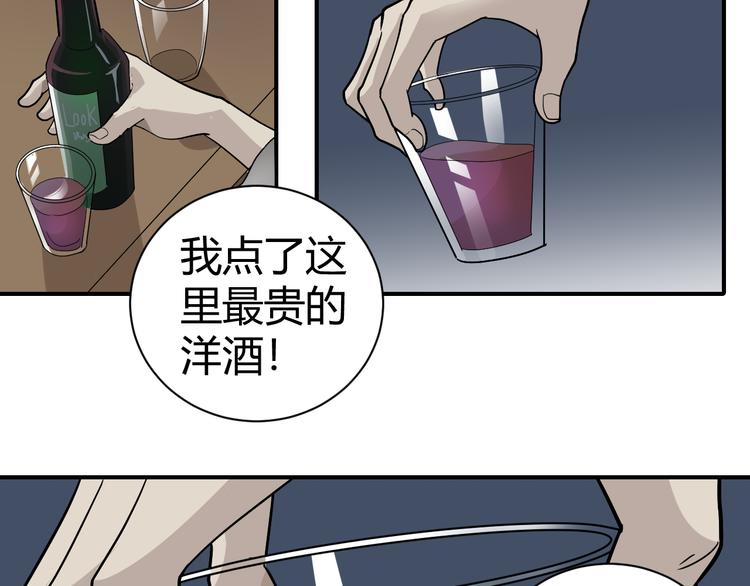 第57话 黑血49
