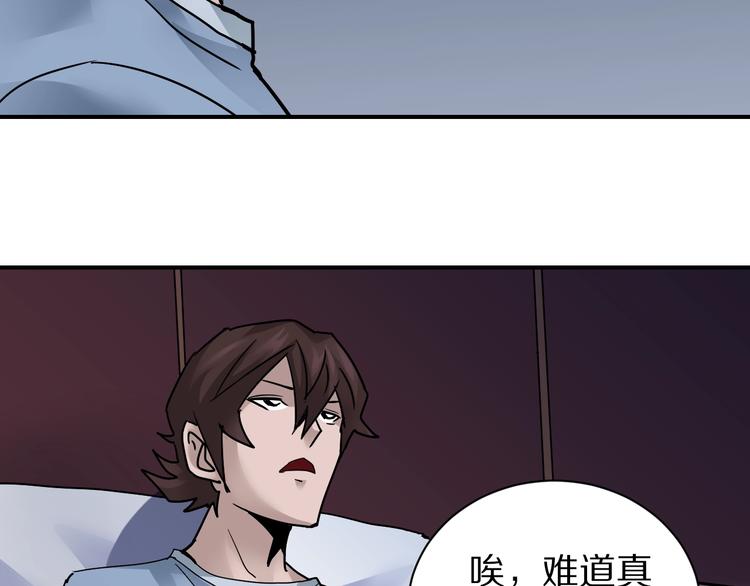 第101话  真相暴露？37