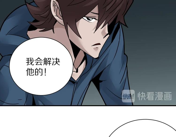 第99话  威胁122
