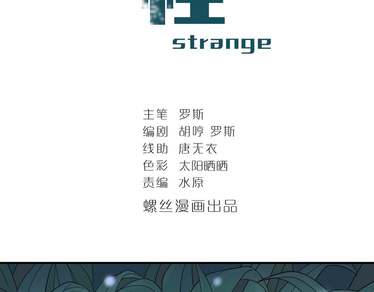 第44话 坠入沼泽1