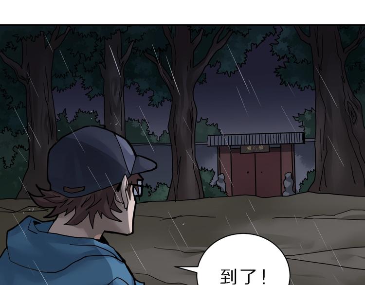 第83话  深夜送外卖44