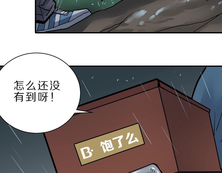 第83话  深夜送外卖7