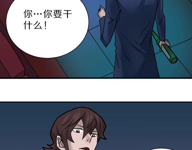 第97话  教训102
