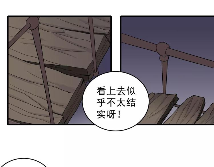 第11话 藏宝图之暗道50