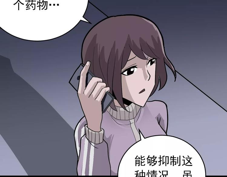 第25话 影子之误会丛生60