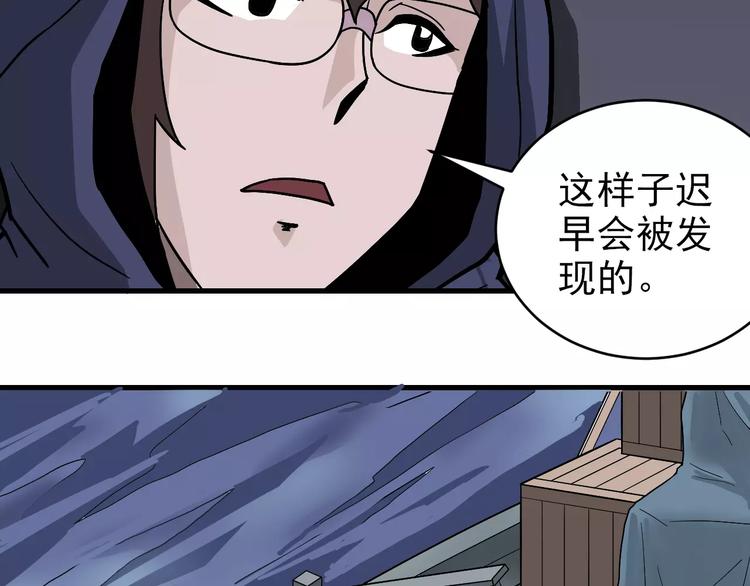第19话 影子之追债55