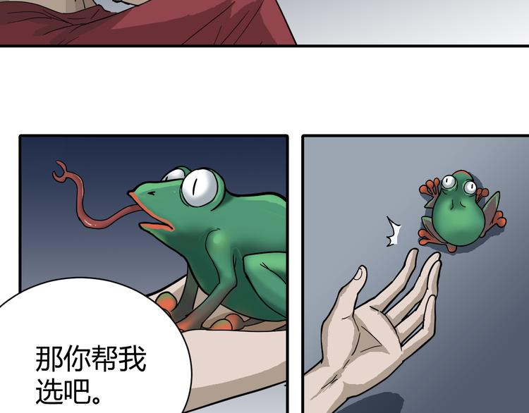 第52话 螳螂捕蝉黄雀在后59