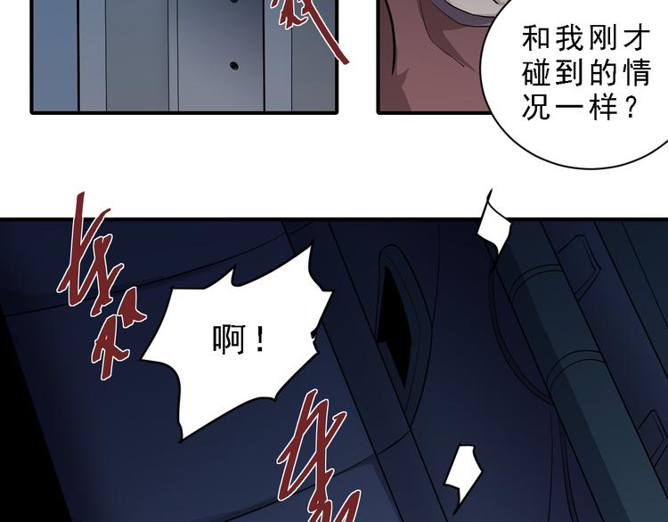 第37话 神药之神秘空间49