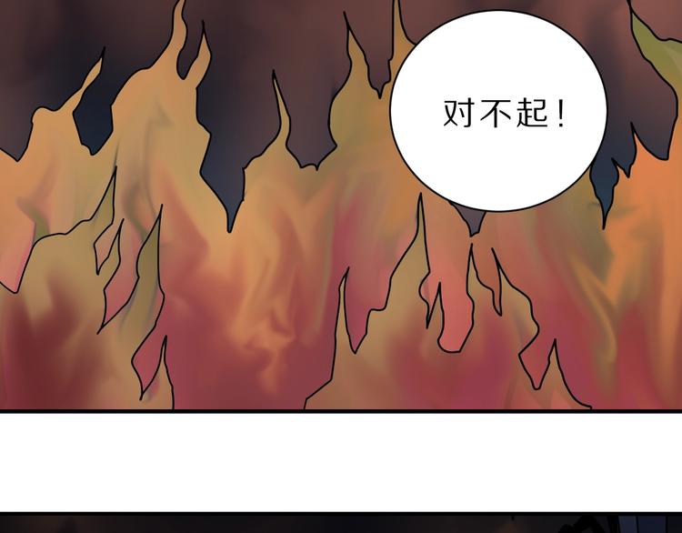 第82话  不死药最终章101
