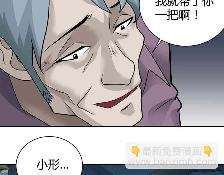 第58话 黑血52