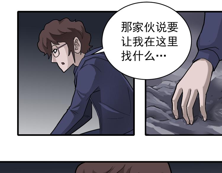 第20话 影子之夺命寻宝133