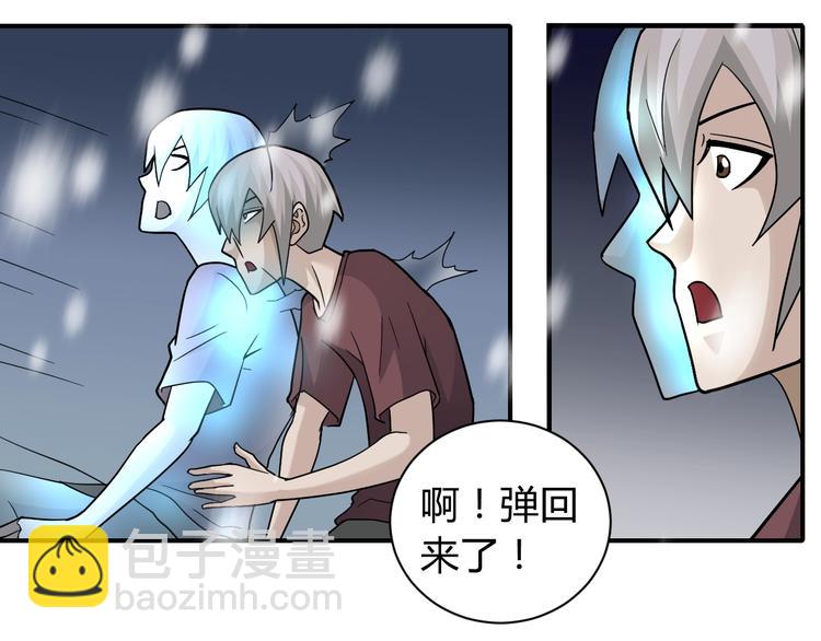 第65话 危机四伏29