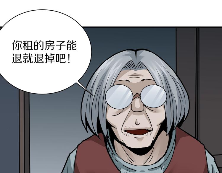 第113话  地下室0929