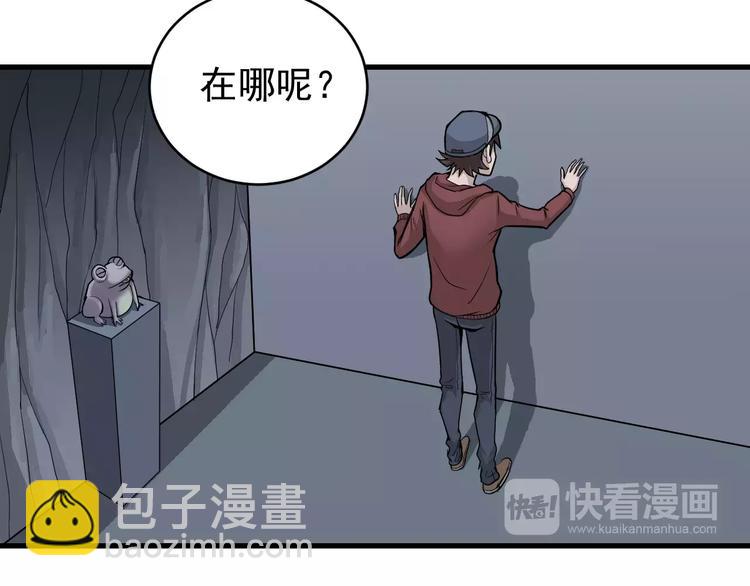 第13话 藏宝图之软禁4
