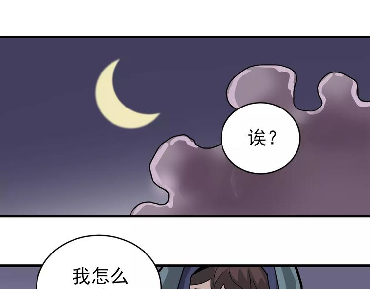 第19话 影子之追债63