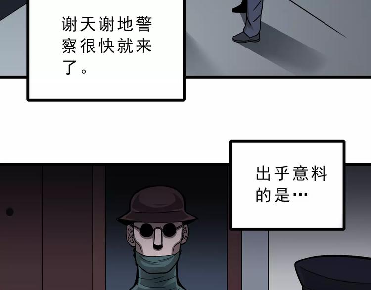 第4话 外星人之邻居的真相24