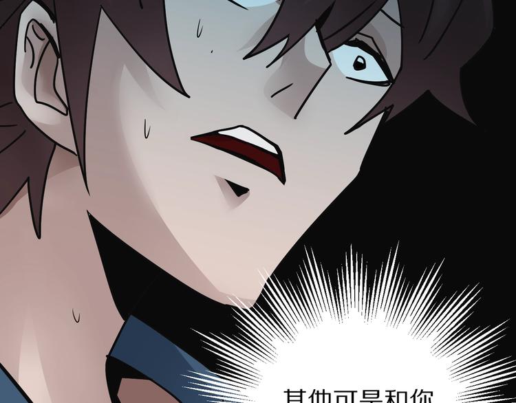 第99话  威胁93