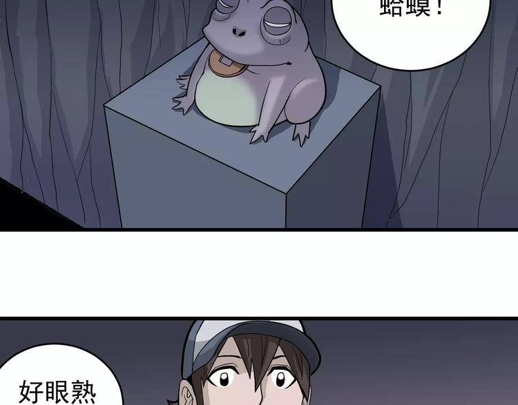 第13话 藏宝图之软禁6