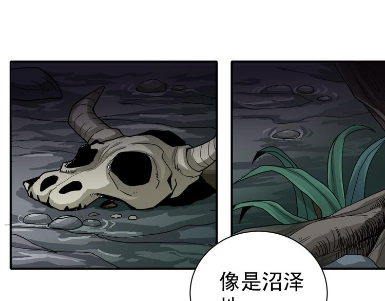 第44话 坠入沼泽26