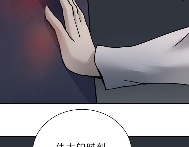 第82话  不死药最终章74