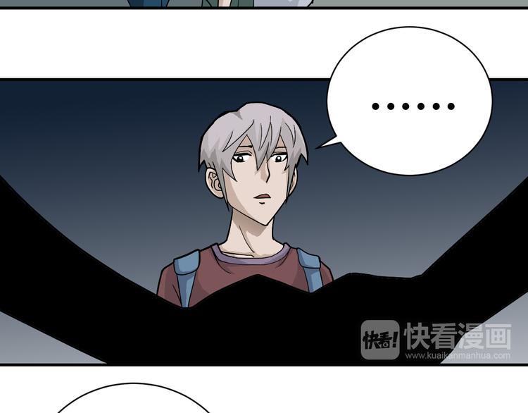 第48话 超能力显露32
