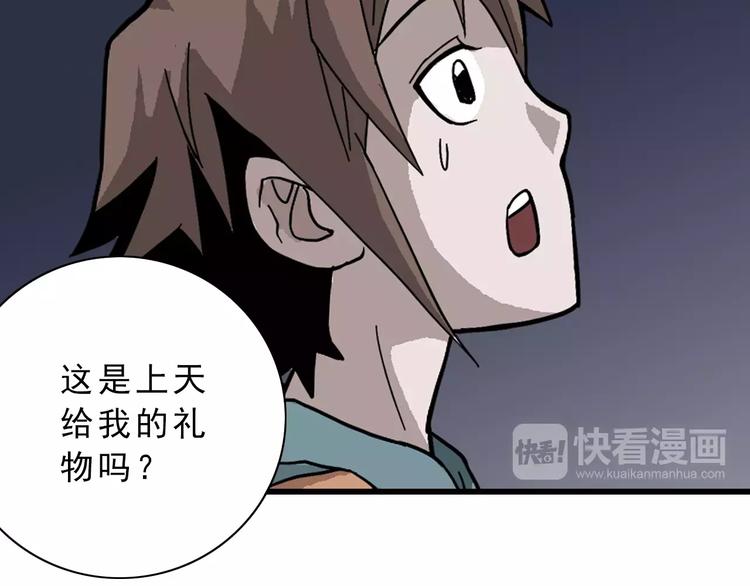 第2话 外星人的真面目！56