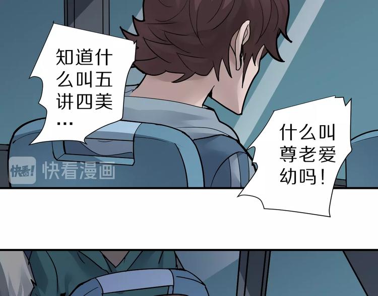 第87话  冷漠与偏执40